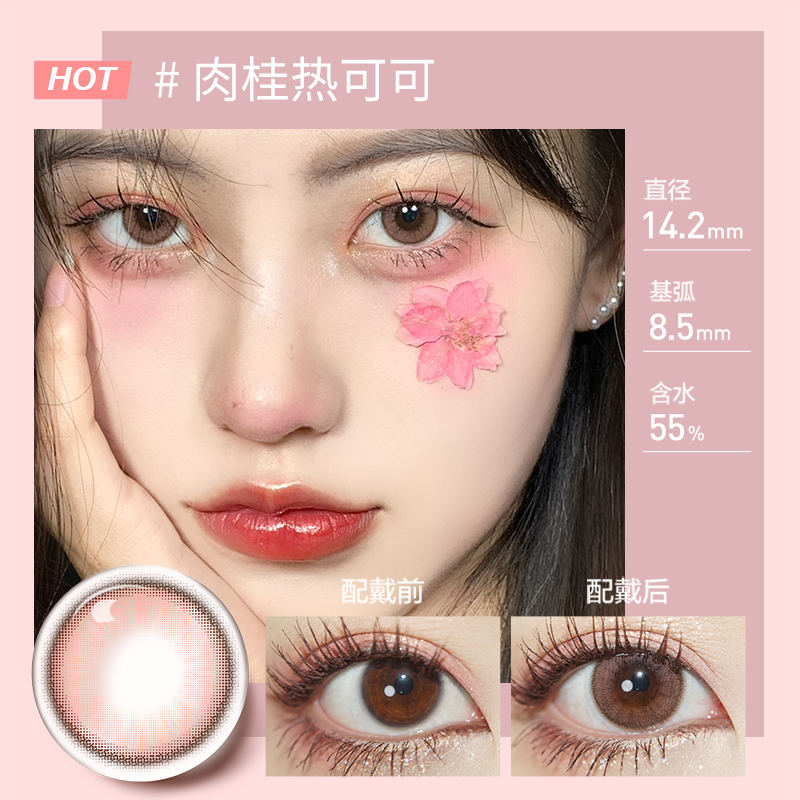 【梦玲同款】milleage觅丽季美瞳日抛10片自然大小直径隐形眼镜女
