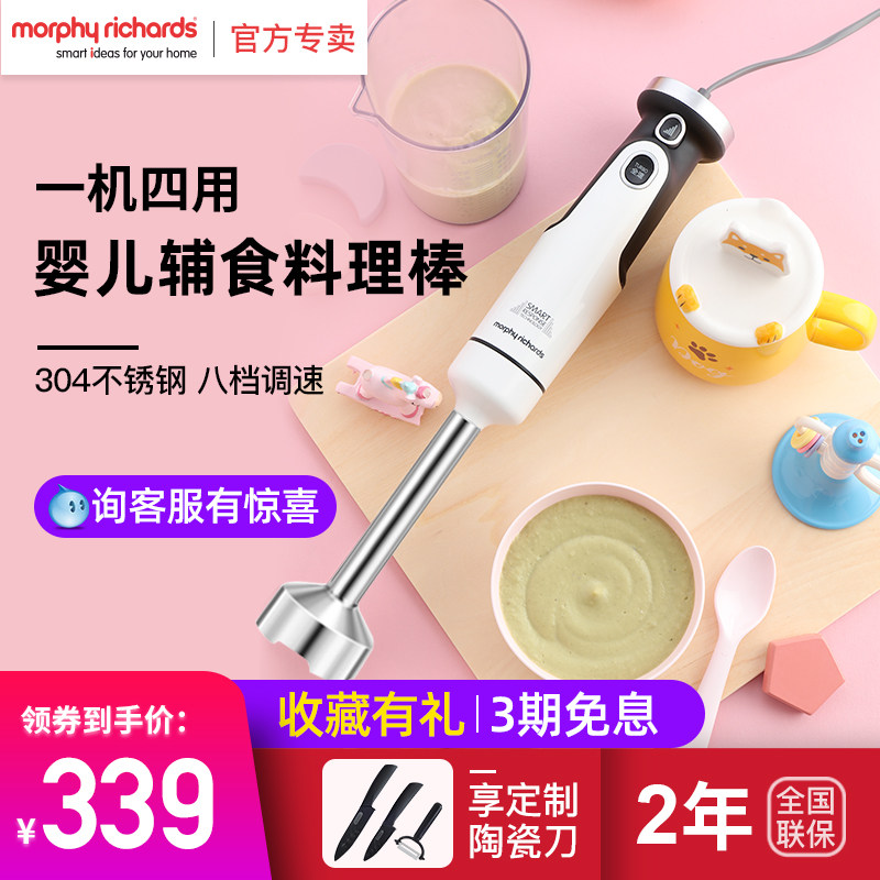 摩飞多功能小型迷你手持电动料理棒 摩飞电器恺天搅拌/料理机