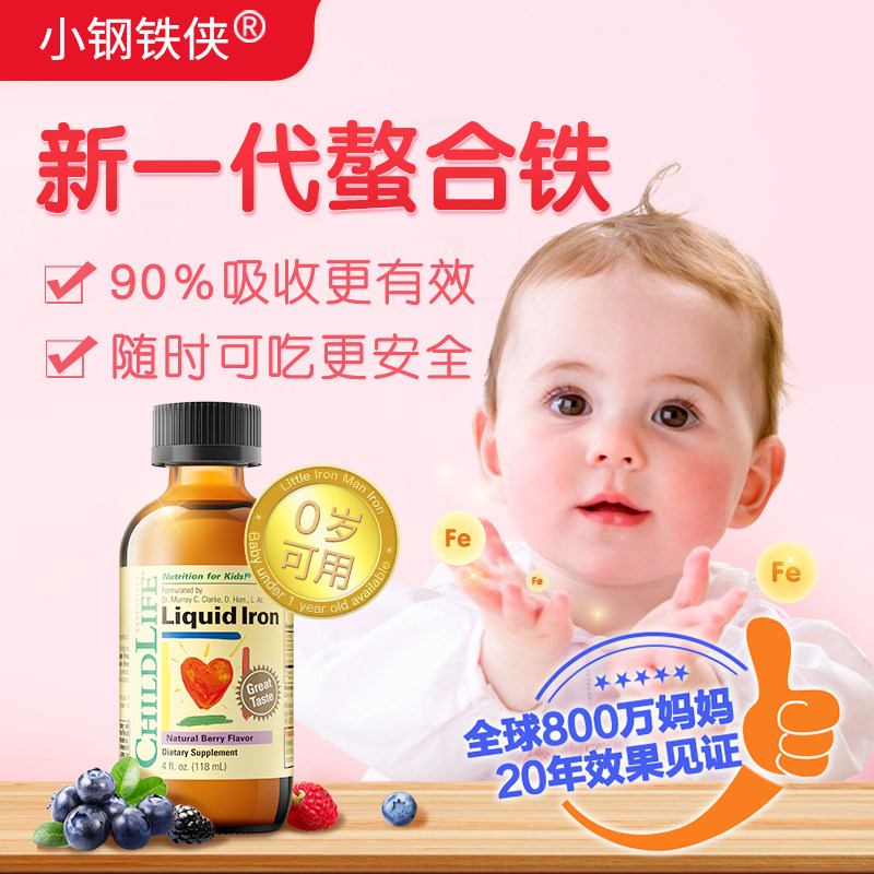 美国童年时光进口幼儿童宝宝滴剂 阳光四季海外钙铁锌