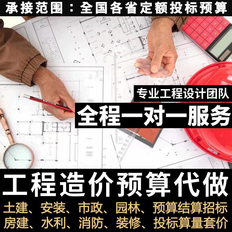 bim土木工程造价设计代结算预算量组价园林市政土建广联达-图3