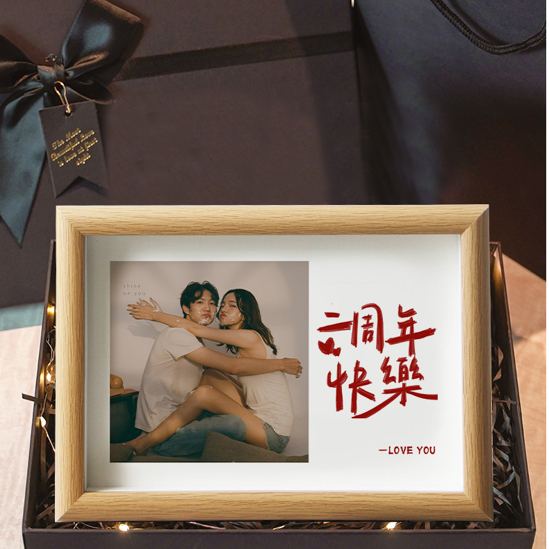 结婚周年纪念日礼物定制摆台照片diy相框送女友男生朋友情侣礼盒-图0