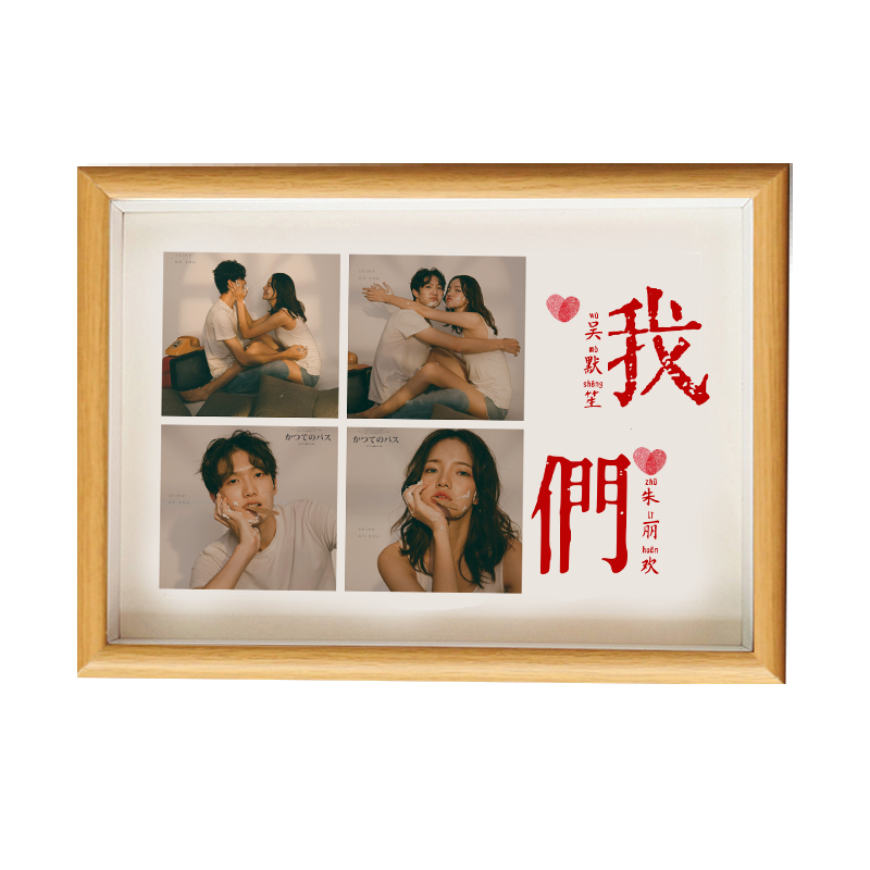 七夕情人节DIY照片定制相框送男朋友生日礼物摆台1周年女情侣纪念