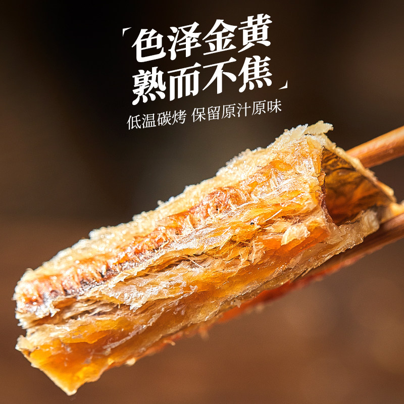 香烤鳗鱼片即食日式舟山海鲜儿童休闲零食宁波特产现烤鱼干海味,淘宝优惠券,粉丝福利购,淘宝优惠卷