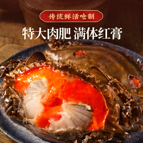 舟山红膏呛蟹整只酱母蟹宁波炝蟹梭子蟹咸蟹生腌螃蟹海鲜醉蟹即食 - 图1