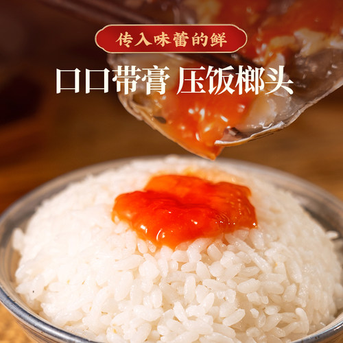 舟山红膏呛蟹整只酱母蟹宁波炝蟹梭子蟹咸蟹生腌螃蟹海鲜醉蟹即食 - 图2