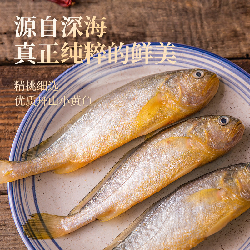 香酥小黄鱼酥脆碳烤舟山小鱼干鱼仔小黄鱼干海鲜零食即食【80g】,淘宝优惠券,粉丝福利购,淘宝优惠卷