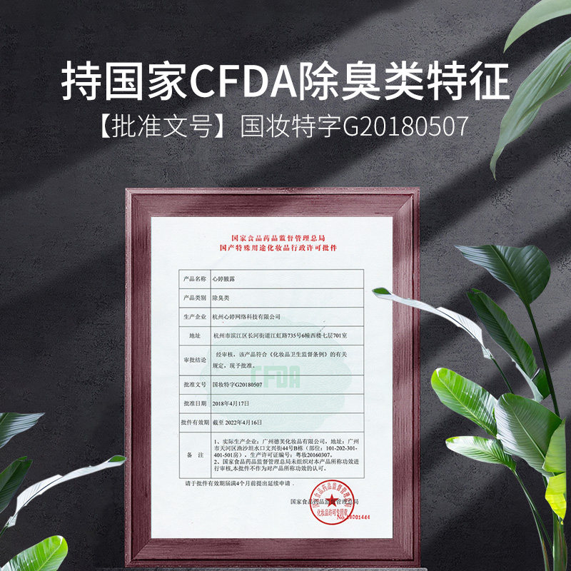 【男士专属】去狐臭异味腋臭孤止汗露 心婷止汗露