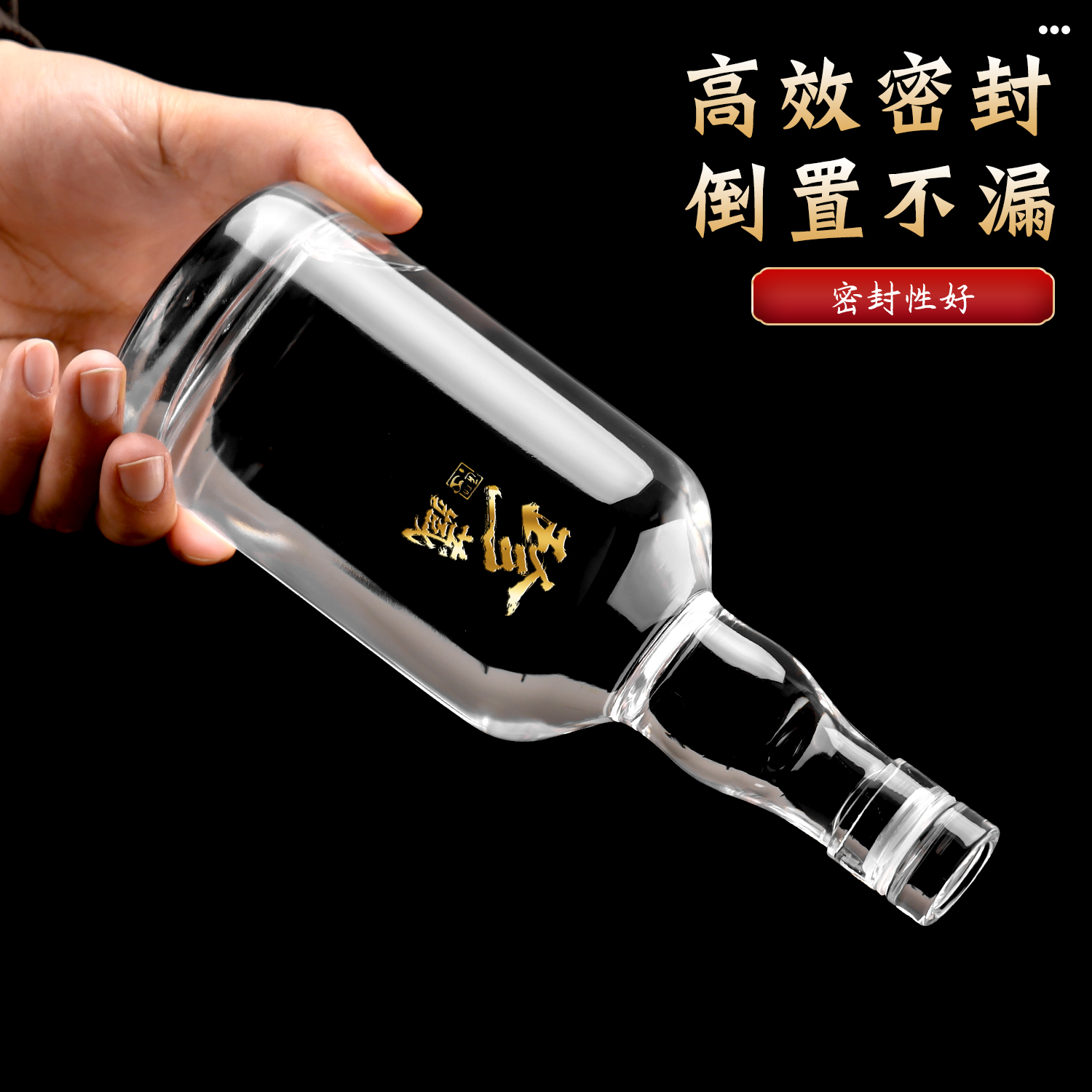 Sealed and leak-proof high-end liquor bottle packaging for gift giving