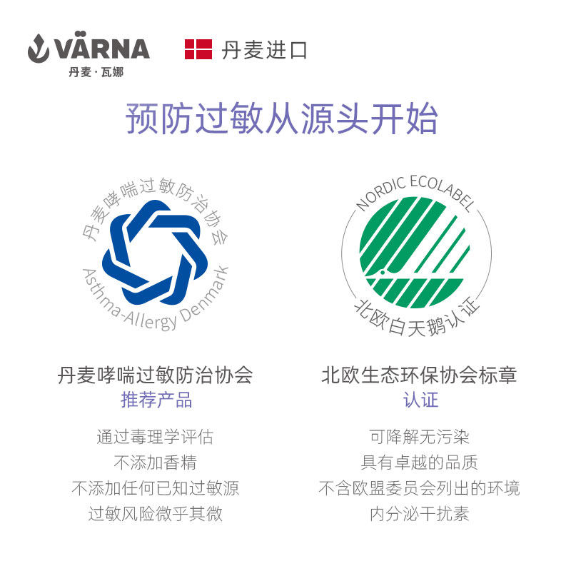  varna瓦娜洗洁精