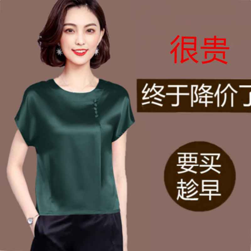 妍诺虞旗舰店杭州大牌真丝上衣女短袖桑蚕丝小衫夏季新款大码宽松妈妈纯色T恤0