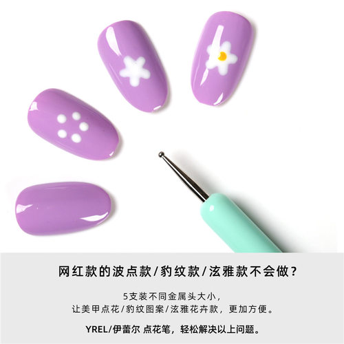 YREL点钻笔双头点花珍波点画笔点花针点钻取钻双头美甲点专用工具 - 图0