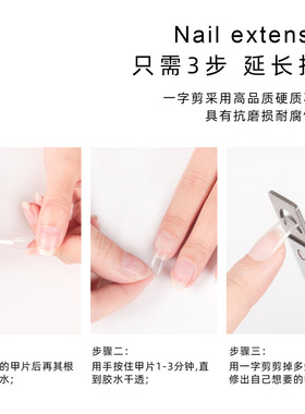 YREL美甲一字剪U形剪甲片剪刀指甲贴片光疗甲延长修型剪刀工具