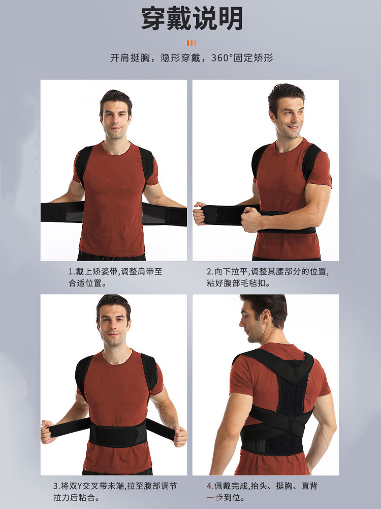 成人男女隐形新E儿童青少年学生背部预防矫姿器纠正矫正带代代康