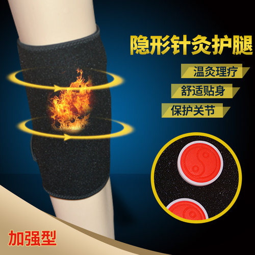 代代康隐形针灸康复芯片顺势舒享保暖关节理疗老年人护腿发热护膝 - 图2