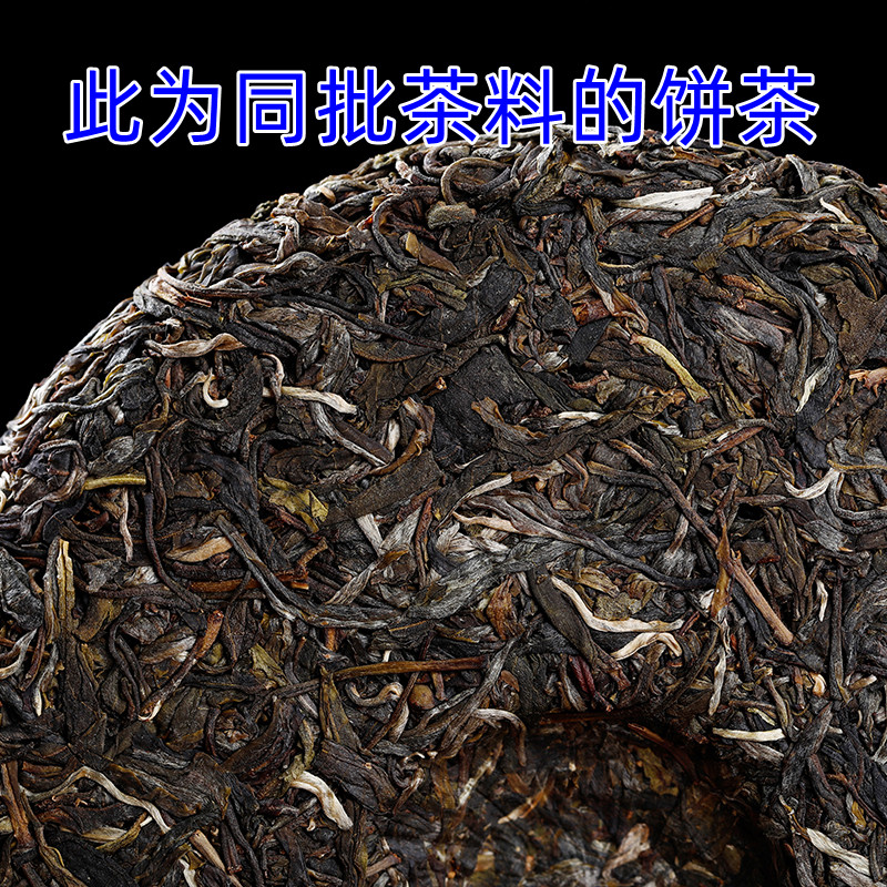 冰岛古树生茶普洱饼茶云南七子饼茶叶养生茶生普小颗粒散装茶500g