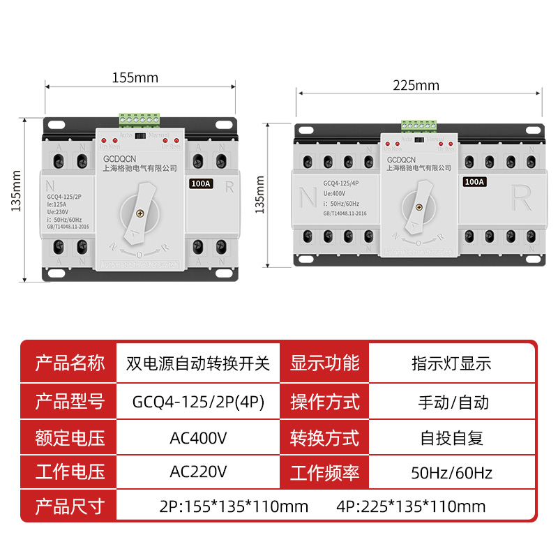 双电源自动转换开关2P迷你家用型三相380V电源切换控制器 - 图3