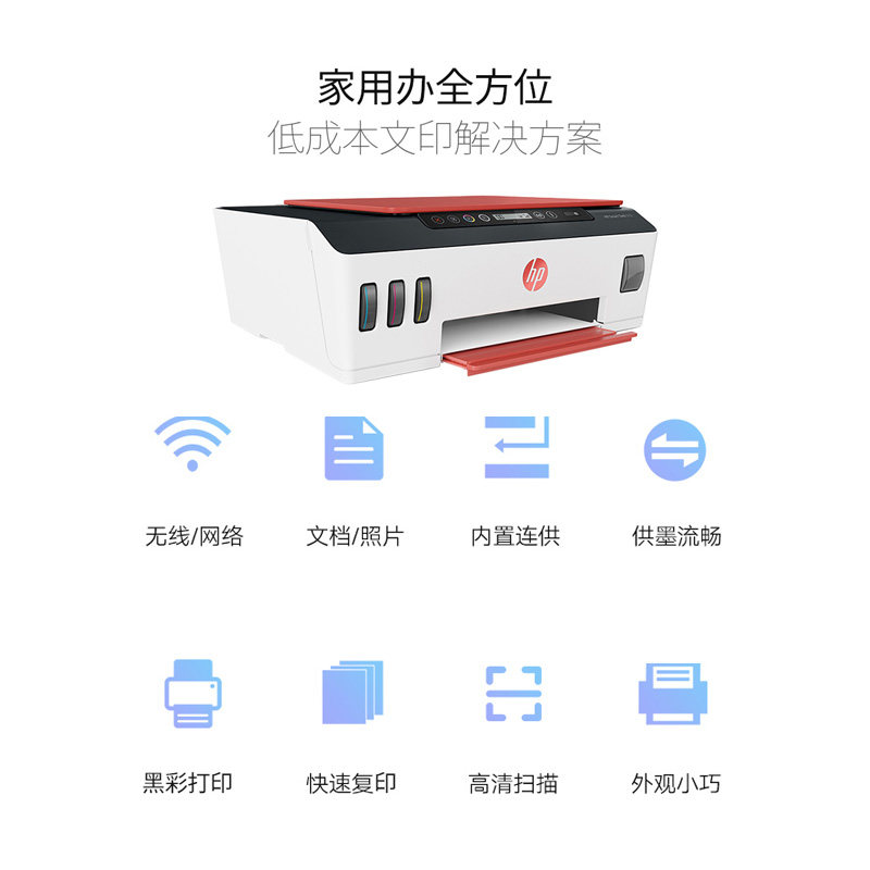 hp惠普tank519彩色无线家用可手机 hp惠普闪动喷墨多功能一体机
