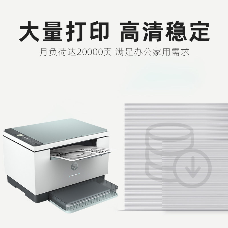 hp惠普m232dwc黑白激光手机打印机 hp惠普闪动黑白激光多功能一体机