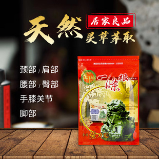 金牌一条根石墨烯强力膏药贴