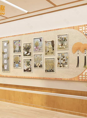 幼儿园环创麦穗植物装饰画