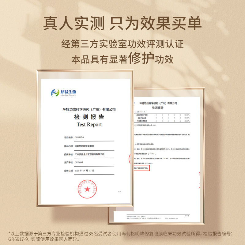 【2件混搭95折】MARY COHR/玛莉格明眸修复眼膜眼贴抗皱修护-图2