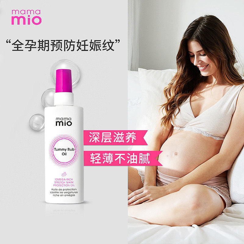 mamamio孕妇预防妊娠纹腹部按摩油 lookfantastic海外妊娠纹护理