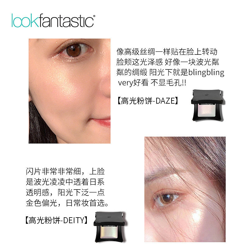 illamasqua持久服帖提亮高光修容盘 lookfantastic海外高光