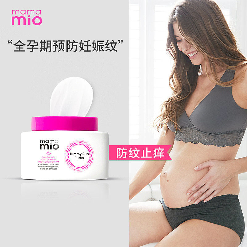 mamamio孕妇预防妊娠纹腹部按摩霜 lookfantastic海外妊娠纹护理