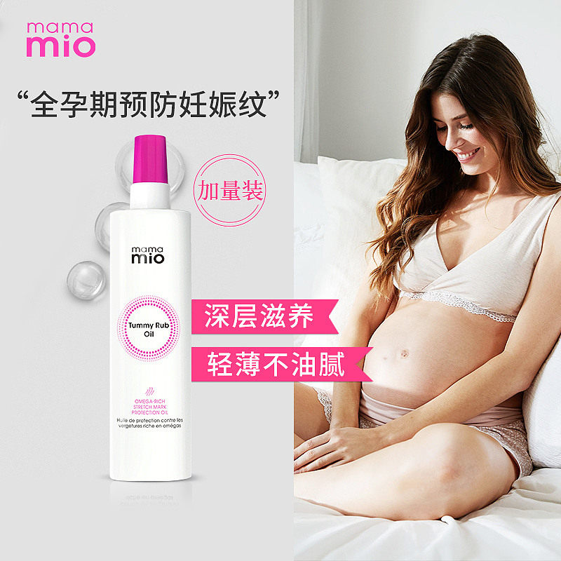 mamamio孕妇预防妊娠纹腹部按摩油 lookfantastic海外妊娠纹护理