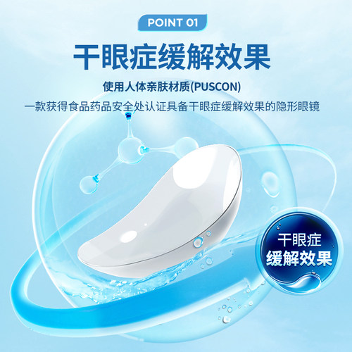 [新品上市]OLENS原装进口  O2 EDITION 润氧月抛2片透明隐形眼镜 - 图2