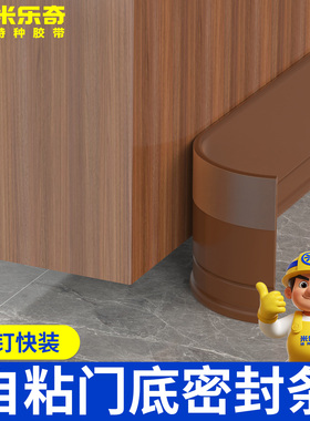 门下密封条防鼠挡板宿舍房门底钢板密封条防蟑螂门缝挡风防尘防虫
