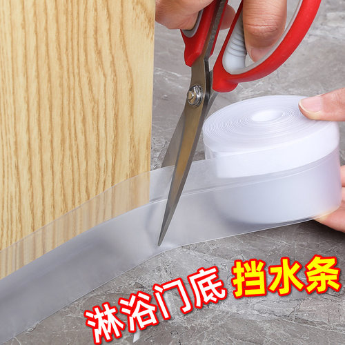 浴室挡水条淋浴房玻璃门密封条挡风神器卫生间门底缝隙防漏风胶条 - 图1