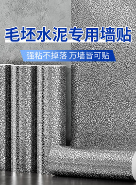 冰箱内壁修补贴自粘锡纸