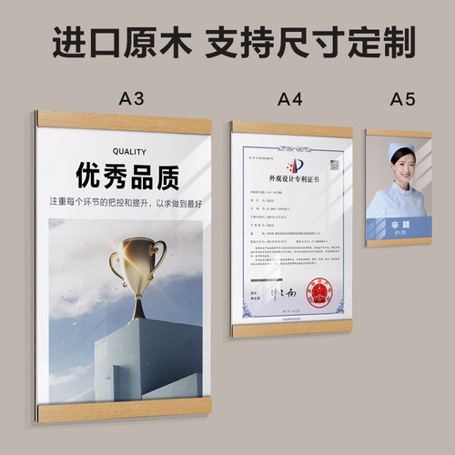 专利证书框架挂墙亚克力相框奖状荣誉墙a4展示框实木执照框免打孔 - 图2