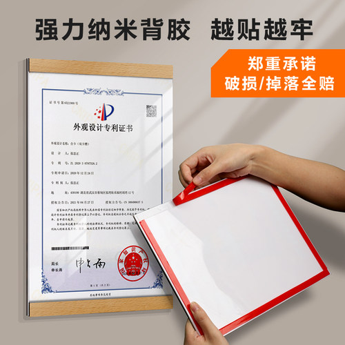 专利证书框架挂墙亚克力相框奖状荣誉墙a4展示框实木执照框免打孔 - 图0