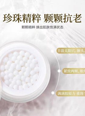 素秀臣氏逆龄胶原蛋白填充霜珍珠丸子专抹紧致霜补水保湿面部正品