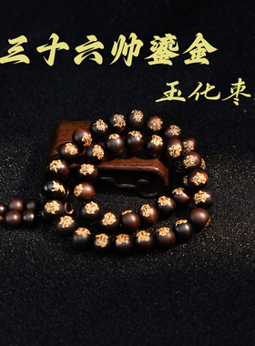 龙虎山天师道天然雷击枣木玉化