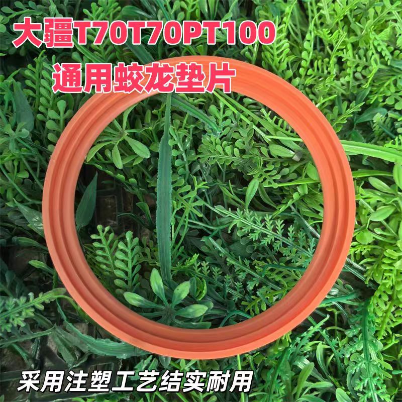 大疆植保无人机新款T70T70PT100播撒蛟龙电机垫片防磨耐用通用 - 图2