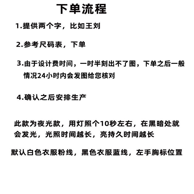 姓氏组合定制夜光刺绣情侣装夏t恤 相逢者T恤