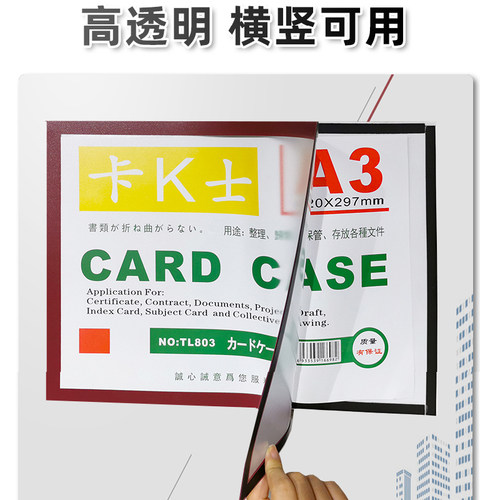 展示贴A4磁性贴A3软磁贴营业执照保护套证件公示信息展示牌墙面贴 - 图2