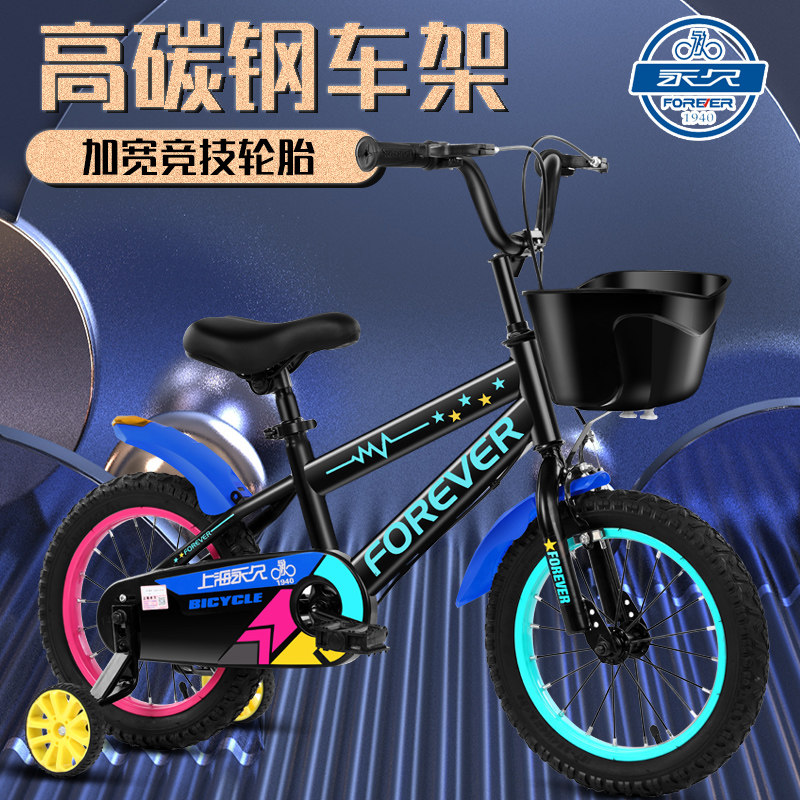 永久中大童男孩6-8-10岁山地车 永久沃乐自行车