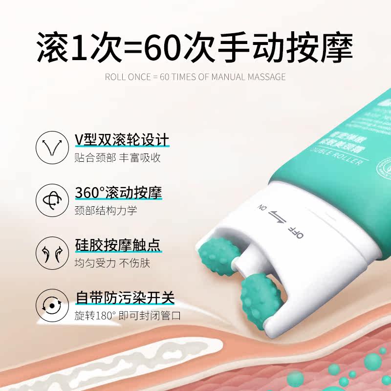 dzc颈霜脖颈淡化带滚轮涂抹白天鹅 DZC颈霜