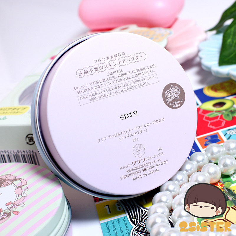 日本club出浴晚安素颜心机裸妆散粉 墨恩化妆品粉饼