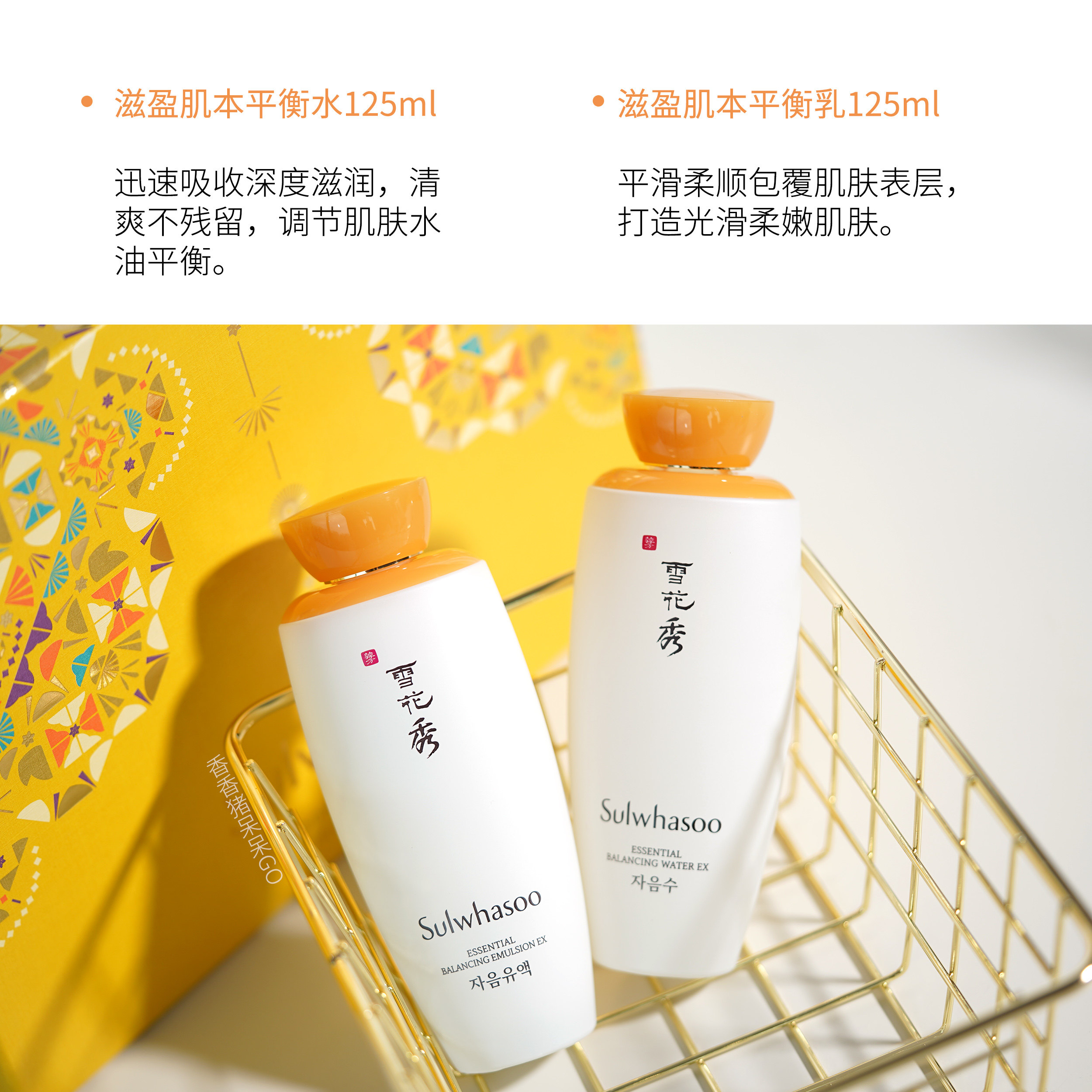 sulwhasoo滋阴滋盈肌本水乳套盒 墨恩化妆品美甲工具