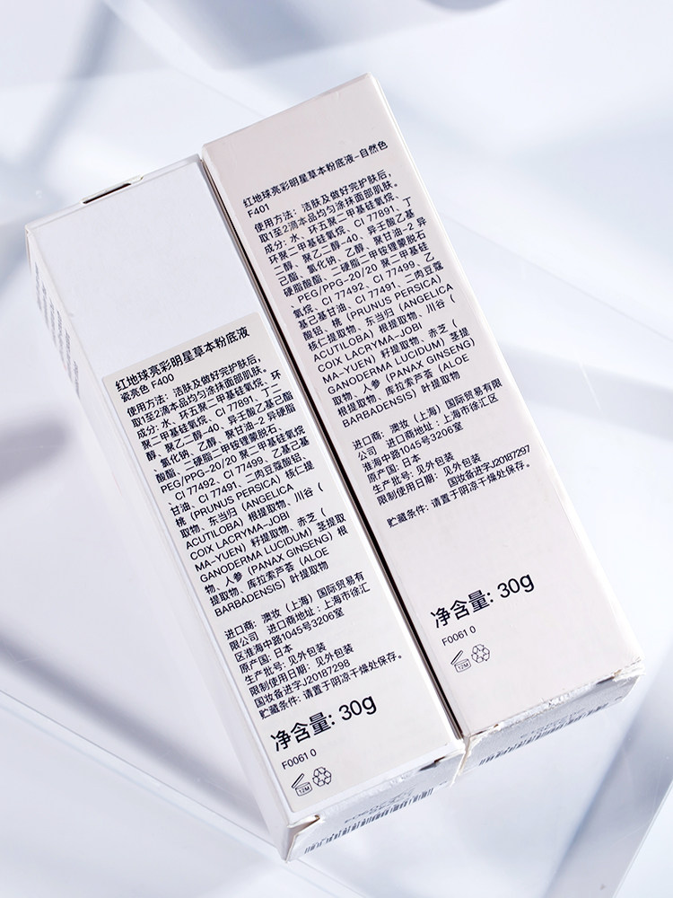  墨恩化妆品旅行装/体验装