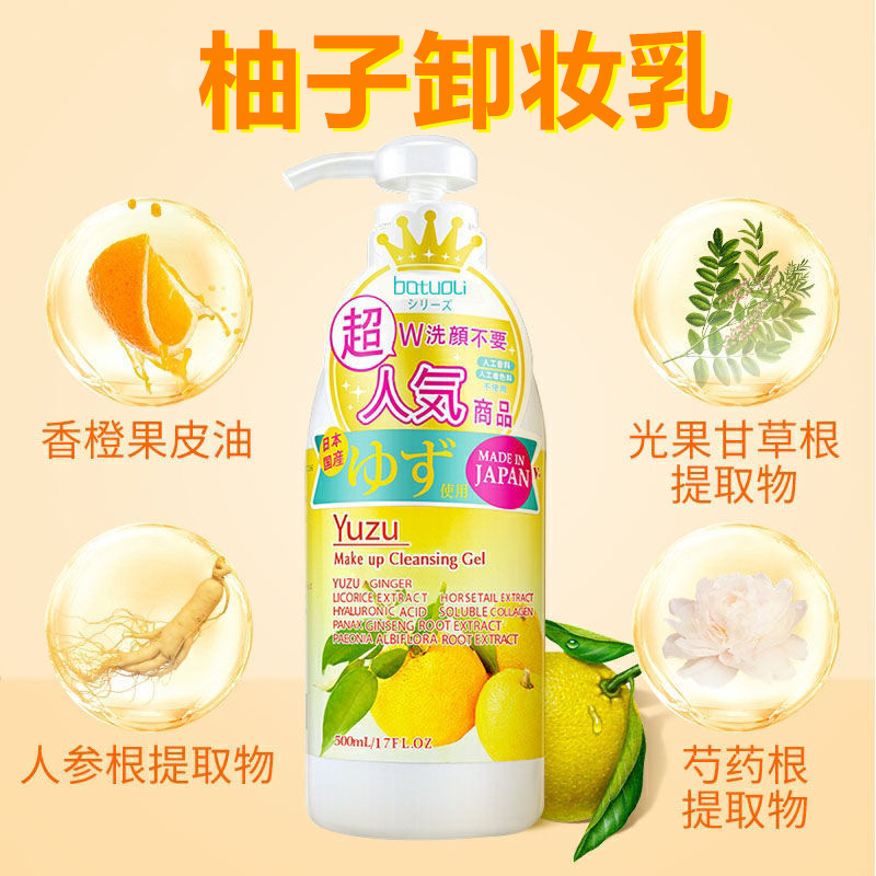 柚子娜斯丽洁面官方娜丽丝卸妆乳膏 墨恩化妆品卸妆