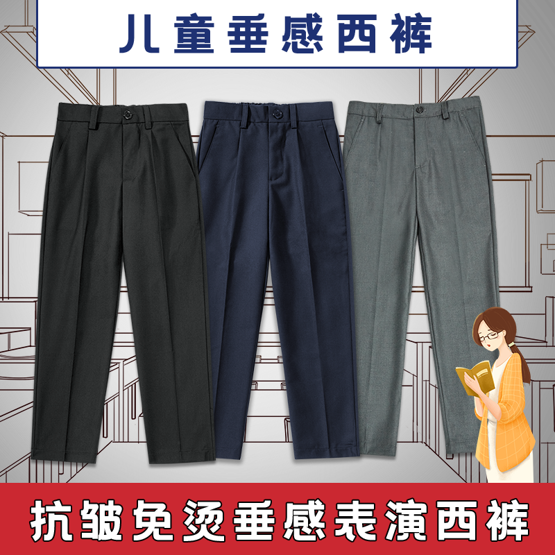 男童深蓝色西装长裤夏款儿童休闲藏青色西裤演出服小学生校服裤子