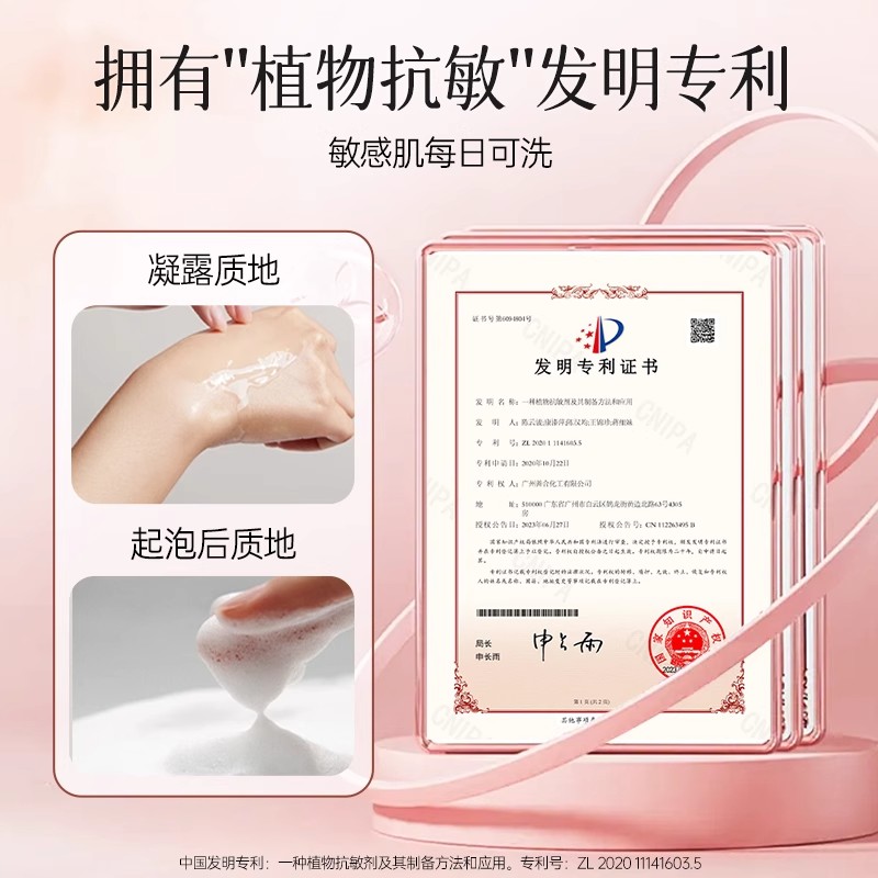 妇炎洁私处清洗液女山茶花乳酸护理凝露外阴日常洗护液女生护理液 - 图3