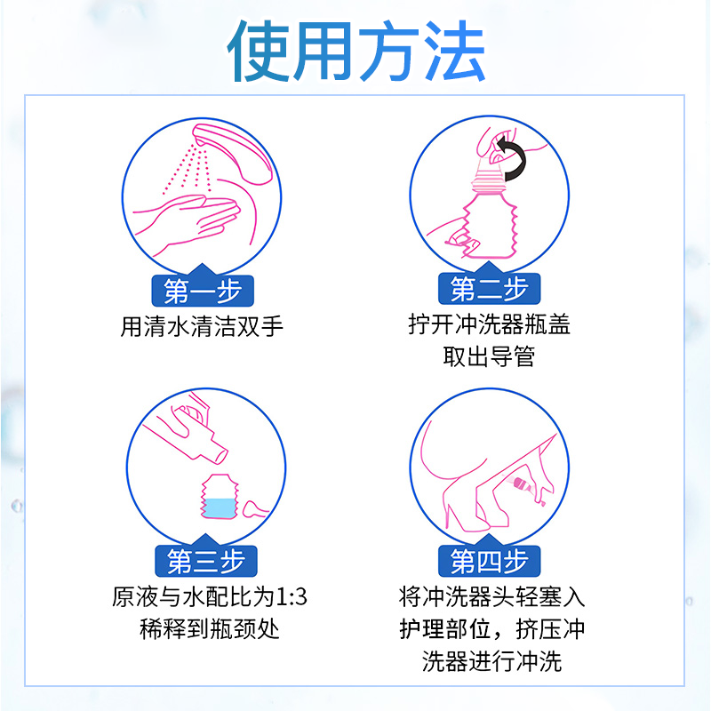 妇炎洁抑霉菌洗液私处护理液清洗液 伊康美宝妇炎洁私处护理