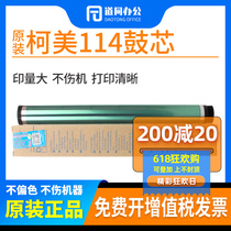 Original fitted beauty can up to 114 drums Core 185e 195 226i 226i 266i Corme 206235184246 light-sensitive drum